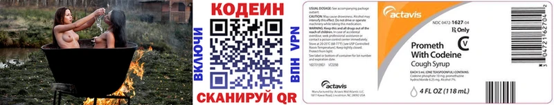 Кодеин напиток Lean (лин) мориарти клад Таруса хочу наркоту